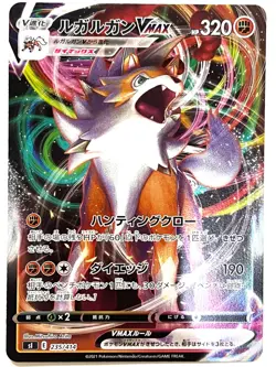 Pokemon Card Lycanroc VMAX 235/414 sl Start deck MINT Japan - Image 1