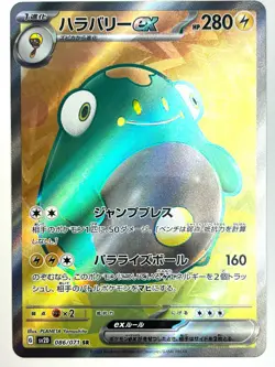 Pokemon Card Bellibolt ex SR 086/071 SV2D Clay Burst Japan - Image 1