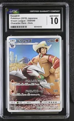 ✨✨ CGC 10 Japanese Excadrill sm11b Dream League 059/049 Pokemon Card - Image 1