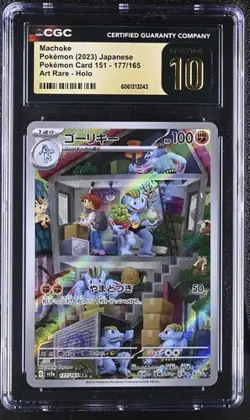 ✨✨✨ CGC Pristine 10 Machoke 177/165 Sv2 Pokemon Card 151 Holo Japanese - Image 1