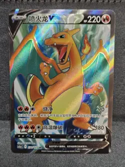 Charizard V 131/127 CS5aC Chinese Holo Full Art Secret Rare Pokemon Card NM - Image 1