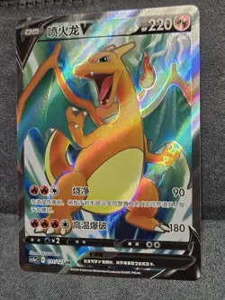 Charizard V 131/127 CS5aC Chinese Holo Full Art Secret Rare Pokemon Card NM - Image 5