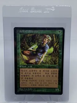 MTG Chinese Visions Quirion Ranger Legacy Pauper Elves LIGHTNING ⚡ FAST SHIP⚡ - Image 1