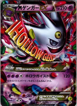 MP) M Gengar EX 079/XY-P 2014 Promo Pokemon Card Japanese US SELLER - Image 1