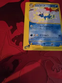 Mint Vaporeon 002/T Promo Trainer's Magazine Vol. 14 2002 Japanese Pokemon Card - Image 3