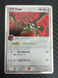 Pokemon TCG Aerodactyl ex with SWIRL 1st Edition Japanese Holo 055/080 LP/MP - Image 1