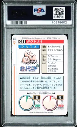 1996 POKEMON JPN BANDAI CARDDASS VENDING #51 DUGTRIO PSA 7 - Image 2