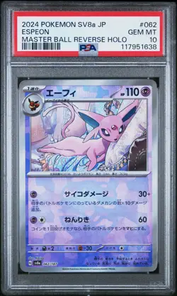 2024 POKEMON JPN SV8A-TERASTAL FEST EX MASTER BALL REVERSE HOLO ESPEON PSA 10 - Image 1