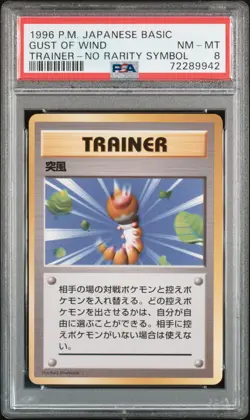1996 POKEMON BASE SET JAPANESE TRAINER-NO RARITY SYMBOL GUST OF WIND PSA 8 - Image 1