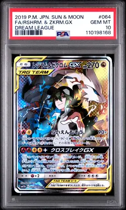2019 POKEMON JPN SUN & MOON DREAM LEAGUE FULL ART/RESHIRAM & ZEKROM GX PSA 10 - Image 1