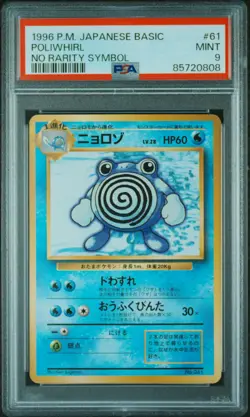 1996 POKEMON BASE SET JAPANESE NO RARITY SYMBOL #61 POLIWHIRL PSA 9 - Image 1