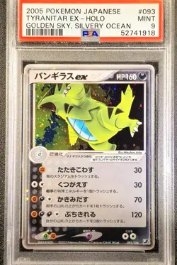 PSA 9 Tyranitar ex holo Golden Sky Silvery Ocean Unseen Forces Japanese Pokemon - Image 1