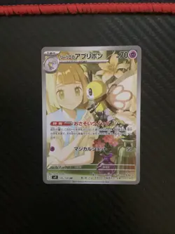 Pokemon TCG Lillie's Ribombee 105/100 Battle Partners Japanese NM Condition - Image 1