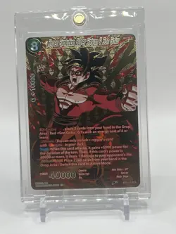 Dragon Ball Super Card Game Hyper Evolution Super Saiyan 4 Son Goku 5th... - Image 1