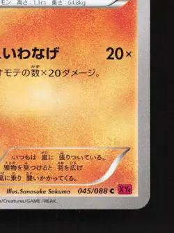 Gligar 045/088 1st ED LP Phantom Gate Japanese Pokemon Card TCG - Image 3