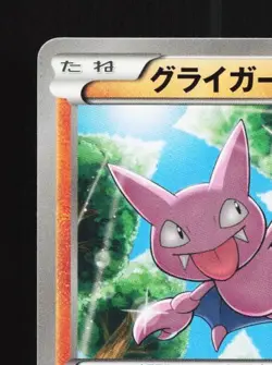 Gligar 045/088 1st ED LP Phantom Gate Japanese Pokemon Card TCG - Image 4