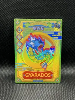 Gyarados GR KDJL-GR-024 Eif Baby Chinese Pokemon Card Holo Foil - Image 1