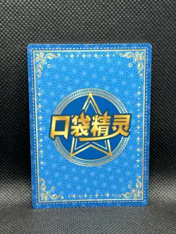 Gyarados GR KDJL-GR-024 Eif Baby Chinese Pokemon Card Holo Foil - Image 2