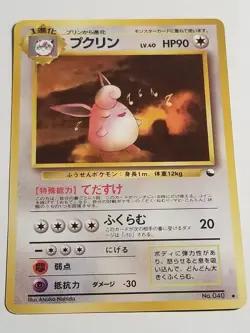 Wigglytuff #040 Vending Series NM Japanese Promo Glossy Pokemon Card US SELLER - Image 1