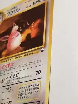 Wigglytuff #040 Vending Series NM Japanese Promo Glossy Pokemon Card US SELLER - Image 3