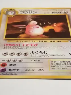 Wigglytuff #040 Vending Series NM Japanese Promo Glossy Pokemon Card US SELLER - Image 4