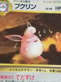 Wigglytuff #040 Vending Series NM Japanese Promo Glossy Pokemon Card US SELLER - Image 5