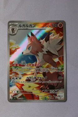 Lycanroc AR 107/100 Pokemon Card SV9 Battle Partners Holo (Japanese) - Image 1