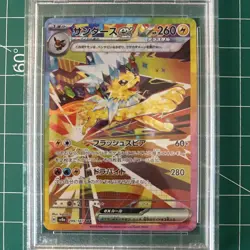 PSA 10 Jolteon ex SAR 209/187 sv8a Terastal Festival Japanese 2024 Pokemon Card - Image 2
