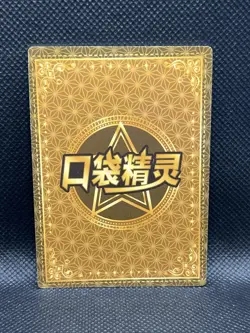 Jigglypuff SR HOLO KDJL-SR-003 Eif Baby Chinese Pokemon Card Foil - Image 2