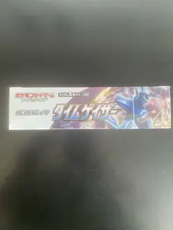 Pokemon TCG Japanese Time Gazer S10D Sealed Booster Box - Image 3