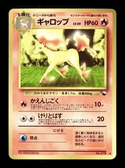 [LP] Rapidash Japanese Vending Series No 078 Pokemon B - Image 1