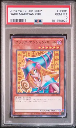 2024 #JP001 DARK MAGICIAN GIRL PSA 10 - Image 1
