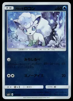 POKEMON CARD JAPANESE -ALOLAN VULPIX 013/049 HOLO SM2+ FACING A NEW TRIAL PLAYED - Image 1