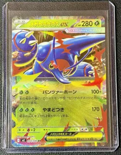 Mega Heracross ex RR 004/080 M2 INFERNO X Japanese Pokemon Card 2025 - Image 1