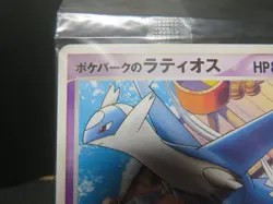 【Sealed】PokePark's Latios - 045/PCG Promotional cards Japanes Pokemon card - Image 3