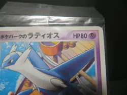 【Sealed】PokePark's Latios - 045/PCG Promotional cards Japanes Pokemon card - Image 4