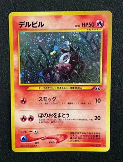 Houndour No. 226 Neo Discovery - Holo Rare Japanese Pokemon Card - Image 1