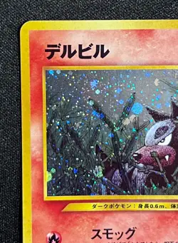 Houndour No. 226 Neo Discovery - Holo Rare Japanese Pokemon Card - Image 4