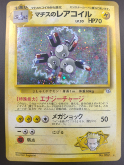 Lt. Surge's Magneton Holo LV30 No.082 Gym Heroes Japan Pokemon Card Excellent - Image 1