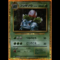 TAG 10 GEM MT Ivysaur 2023 Pokemon Pokemon TCG Classic Japanese #002 - Image 3