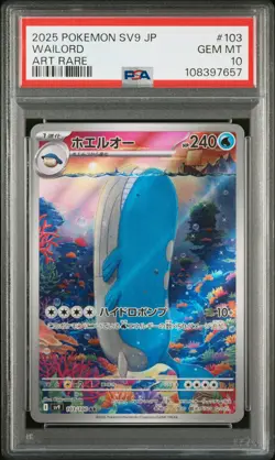2025 POKEMON JPN SV9-BATTLE PARTNERS ART RARE #103 WAILORD PSA 10 - Image 1