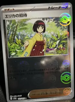 Erika’s Invitation 161/165 Reverse Holo Japanese Pokemon 151 - Image 1