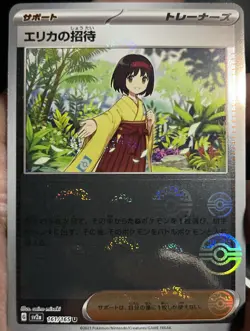 Erika’s Invitation 161/165 Reverse Holo Japanese Pokemon 151 - Image 2