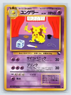 1998 Pokemon Japanese Vending Series Promo Glossy Kadabra - Image 1