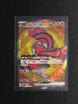 Oricorio ex SR 095/080 M2 Inferno X Japanese Pokemon TCG NM US Seller - Image 1