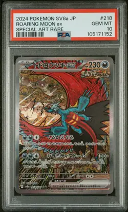 2024 POKEMON JPN SV8A-TERASTAL FEST EX SPECIAL ART RARE ROARING MOON EX PSA 10 - Image 1