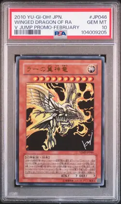 2010 YU-GI-OH! JPN PROMO V JUMP-FEBRUARY #JP046 THE WINGED DRAGON OF RA PSA 10 - Image 1