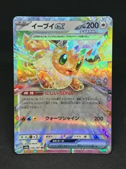 Pokemon Card -Eevee Evolutions 9set Terastal Ex JPN Popularity!! With tracking‼ - Image 2