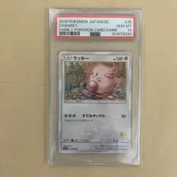 Pokemon Card [PSA10] Chansey SML Sun & Moon Family Pokemon 035/051 - Image 1