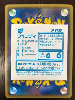Arcanine Pokemon card retro amada Sticker Japanese collectibl Holo Nintendo - Image 3
